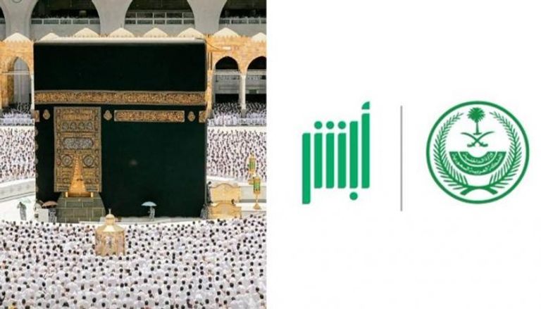 كيفية الاستعلام عن تصريح الحج عبر أبشر بالمملكة العربية السعودية