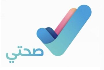 وزارة الحج والعمرة توضح.. أهم خدمات تطبيق صحتي للحجاج