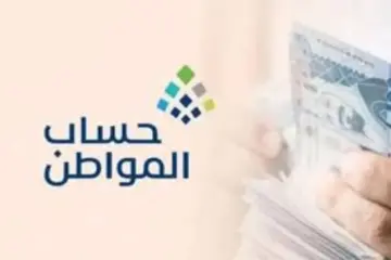 ما هو مدى تأثير أقساط القروض على راتب الدعم الشهري للمستفيدين؟.. يوضح حساب المواطن