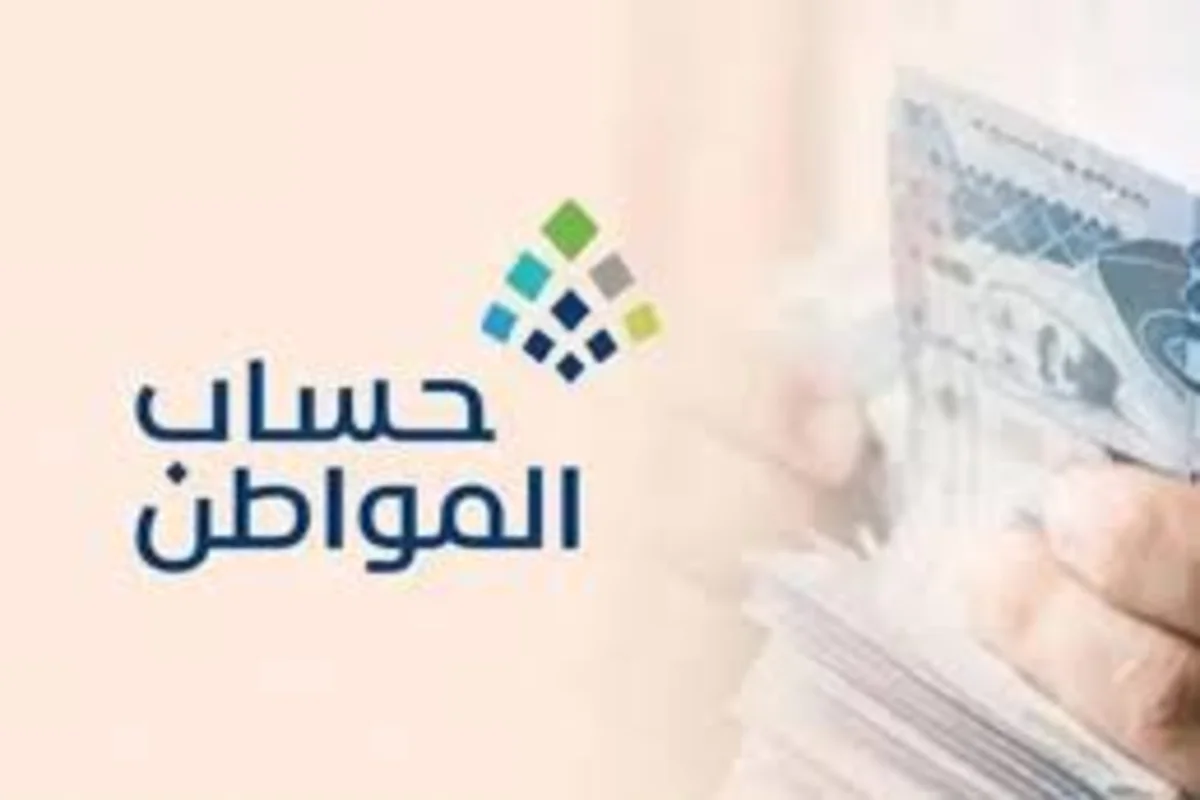 ما هو مدى تأثير أقساط القروض على راتب الدعم الشهري للمستفيدين؟.. يوضح حساب المواطن