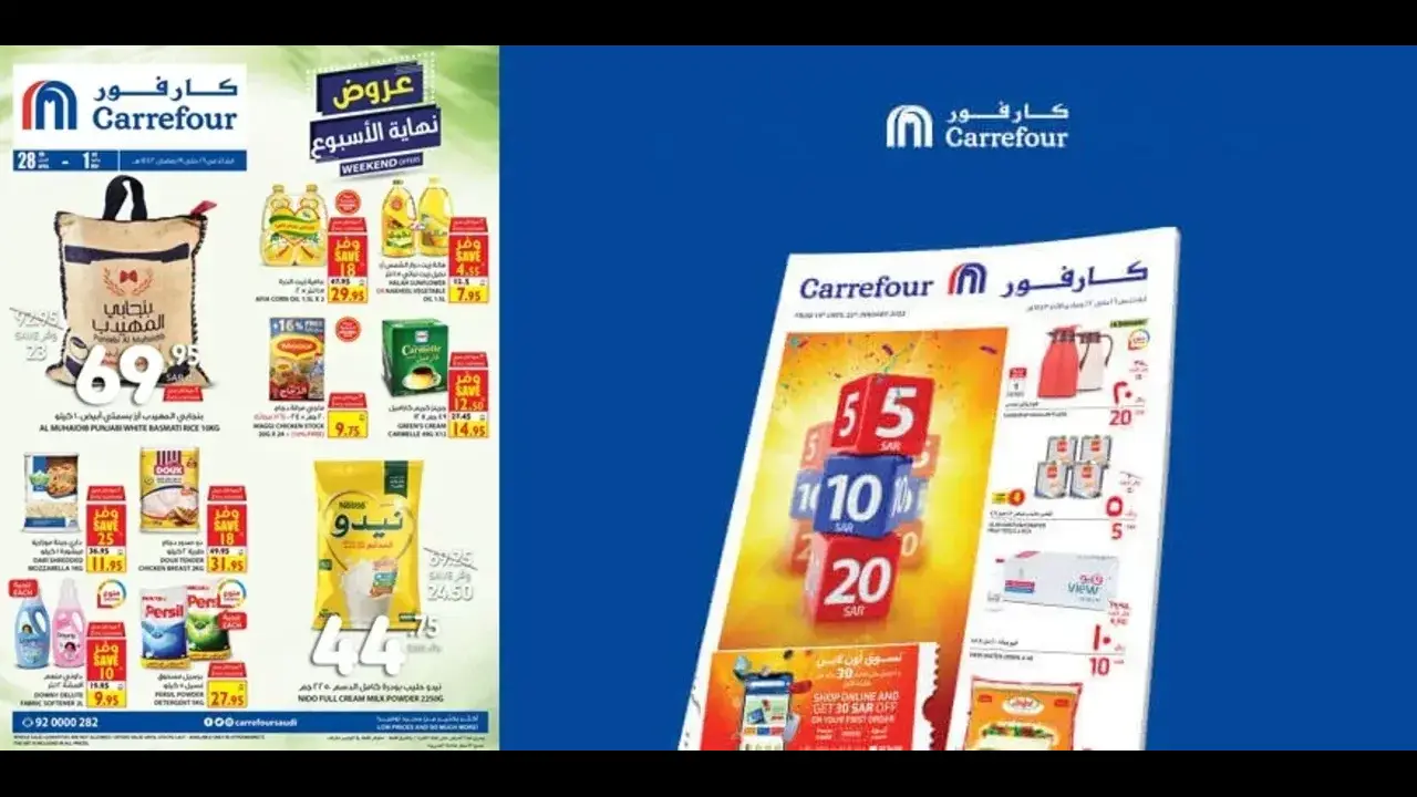 “بادر بالشراء“ عروض كارفور السعودية المواد الغذائية والمستلزمات المنزلية حتى 25 يونيو 5 “بادر بالشراء“ عروض كارفور السعودية المواد الغذائية والمستلزمات المنزلية حتى 25 يونيو