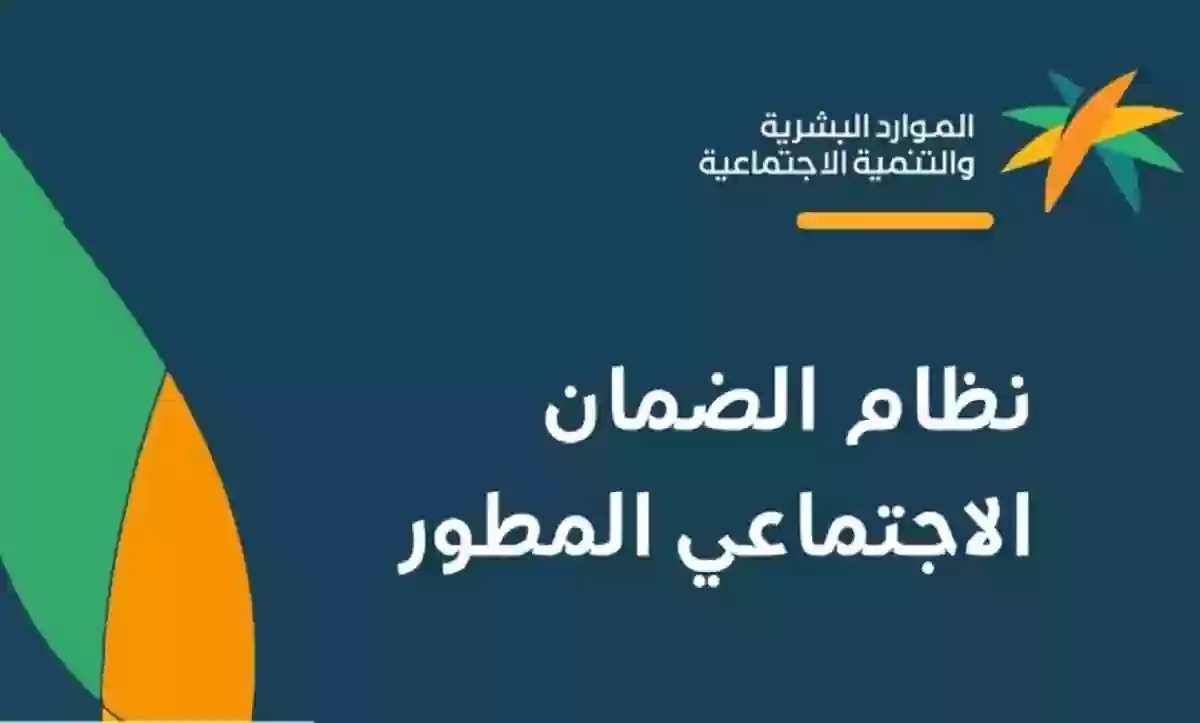 شروط الضمان الاجتماعي المطور للمطلقات 1446 وخطوات التقديم الالكتروني 5 شروط الضمان الاجتماعي المطور للمطلقات 1446 وخطوات التقديم الالكتروني
