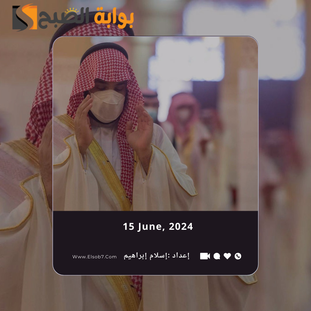 "الشؤون الإسلامية" تُوضح متى موعد صلاة العيد في الدمام 2024 - 1445 5 “الشؤون الإسلامية” تُوضح متى موعد صلاة العيد في الدمام 2024 – 1445