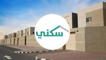 خطوات الاستعلام عن الدعم السكني وشروط الاستحقاق