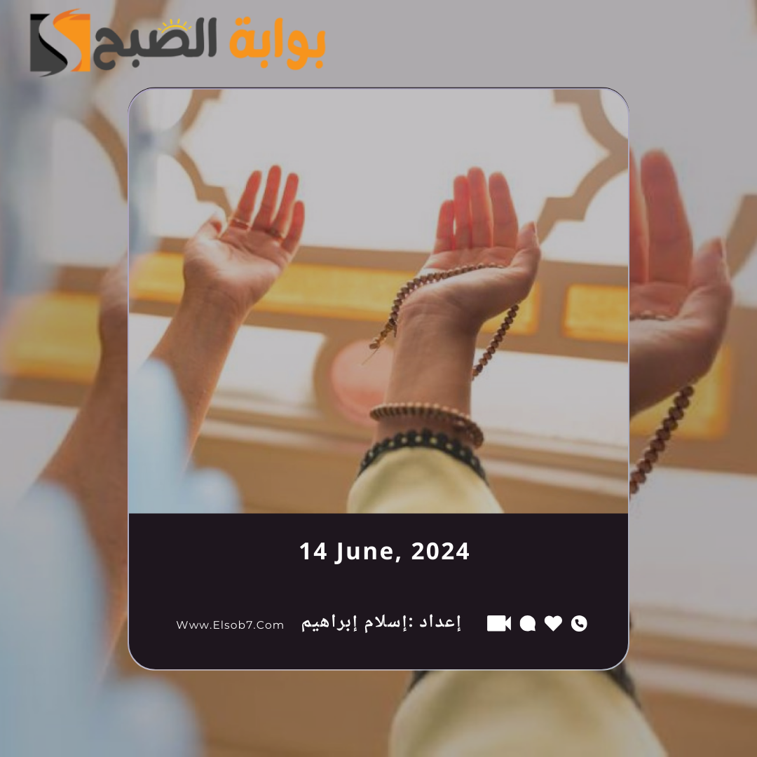 دعاء لزوجي في يوم عرفة 2024 مكتوب وأفضل أدعية هذا اليوم لأسرتي 5 دعاء لزوجي في يوم عرفة 2024 مكتوب وأفضل أدعية هذا اليوم لأسرتي