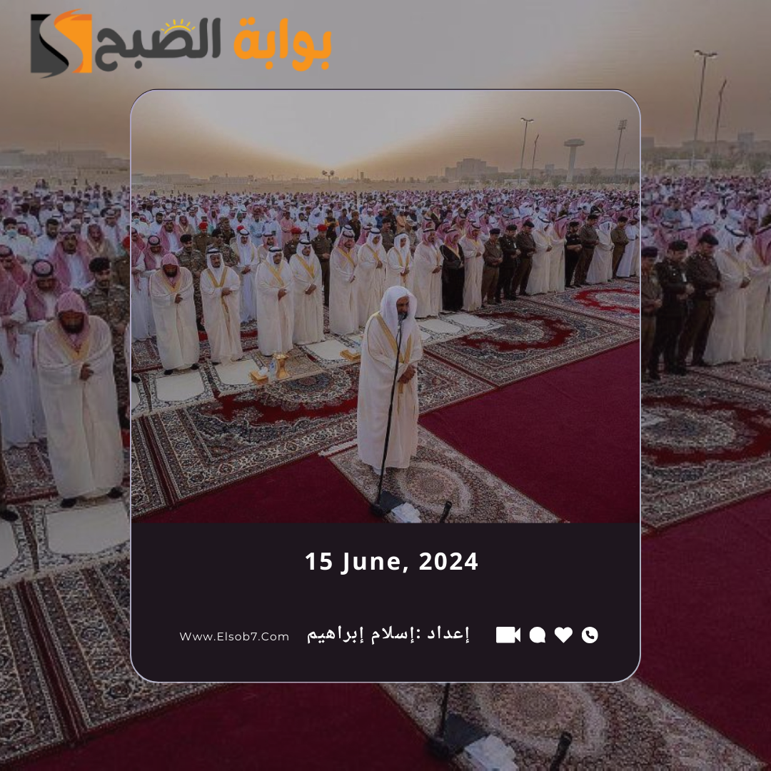 “الشؤون الإسلامية” تُوضح متى موعد صلاة العيد في ينبع 2024 – 1445