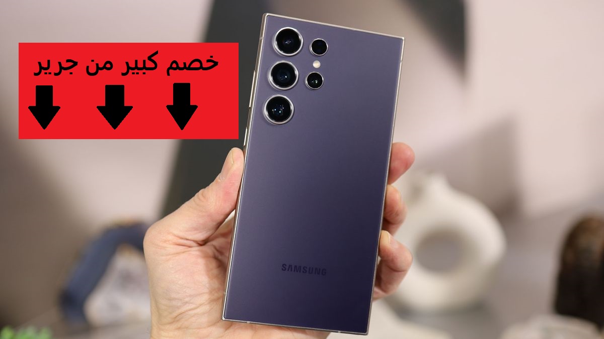 "في السعودية فقط".. عرض خيالي على هاتف Samsung Galaxy S24 Ultra من مكتبة جرير بخصم كبير مع إمكانية التقسيط 7 “في السعودية فقط”.. عرض خيالي على هاتف Samsung Galaxy S24 Ultra من مكتبة جرير بخصم كبير مع إمكانية التقسيط
