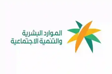 تغيير موعد صرف حساب المواطن دفعة 79؟.. وزارة الموارد البشرية توضح وتكشف الموعد الرسمي