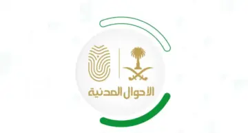 الأحوال المدنية تعلن عن قانون مهم وعاجل بشأن عملية تعديل الأسماء للأشخاص فوق 18 عام