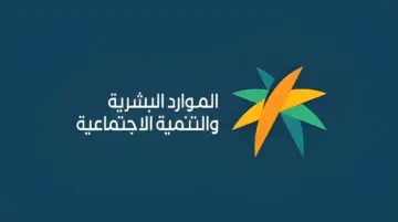 الساعة كم ينزل الضمان الاجتماعي الدفعة 31 في حسابات المستفيدين؟