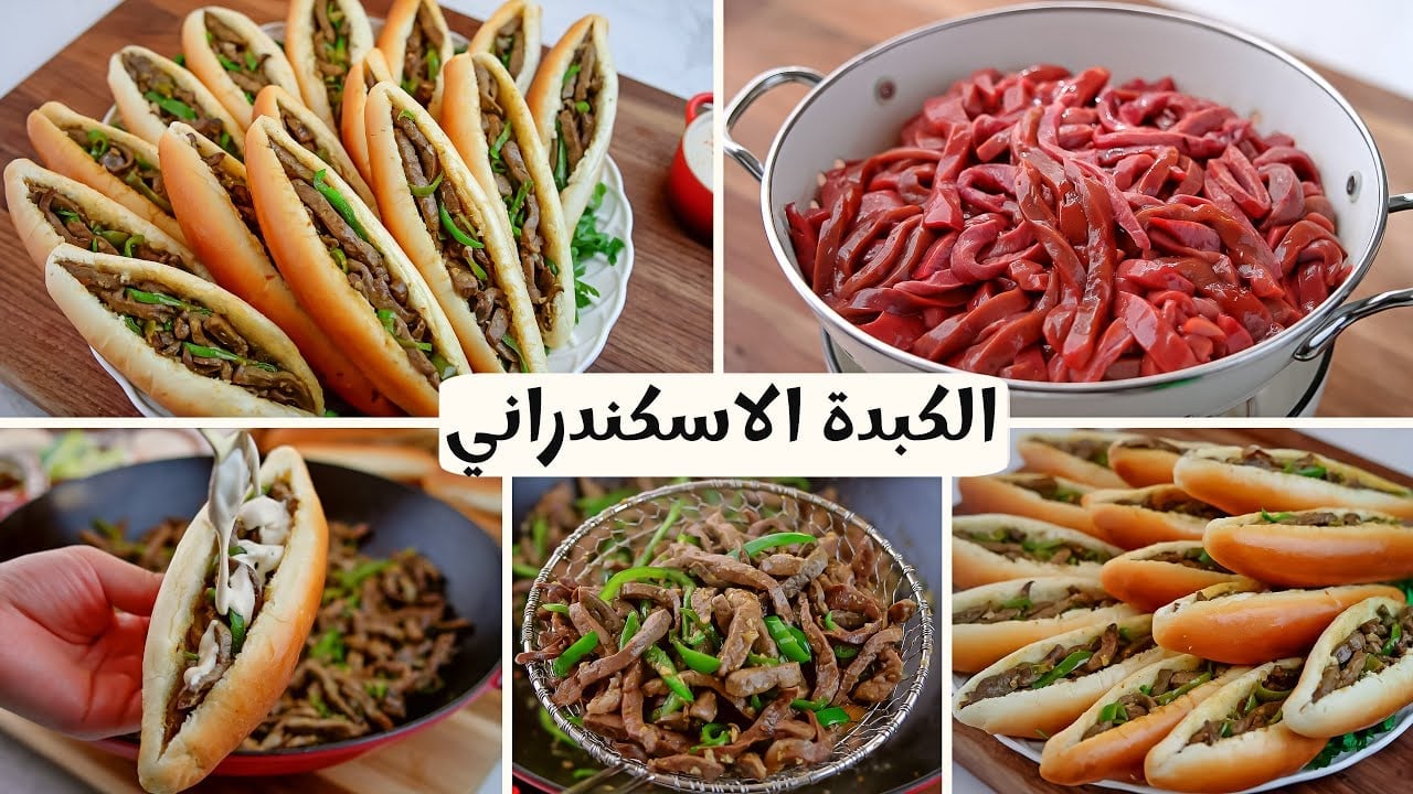 على أصولها.. الكبدة الإسكندراني الاصلية بنفس طعم المطاعم واحلي وسر الخلطة مش هتبطلي تعمليها 5 على أصولها.. الكبدة الإسكندراني الاصلية بنفس طعم المطاعم واحلي وسر الخلطة مش هتبطلي تعمليها