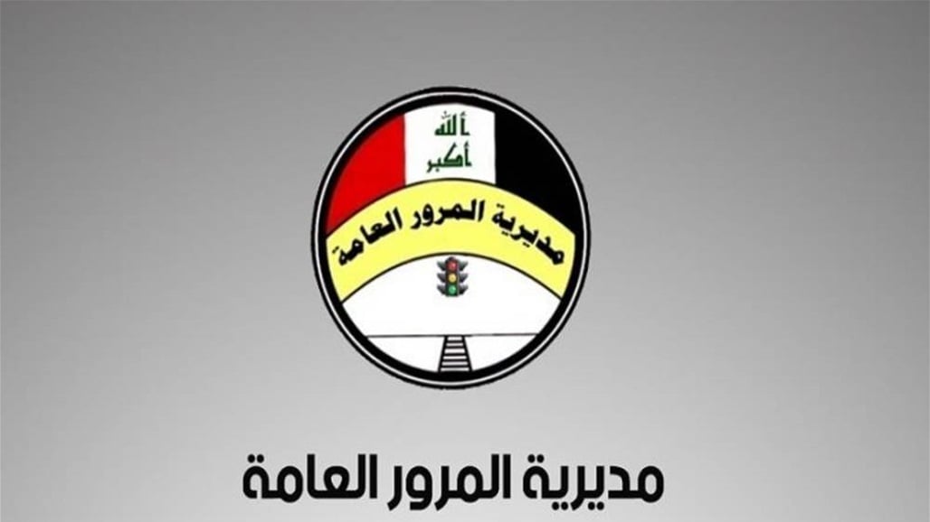 “سـدد الغـرامة واسـتـعلم عنــها” غرامات المرور العامة الرقم الالماني 2024 بالعراق ur.gov.iq 5 “سـدد الغـرامة واسـتـعلم عنــها” غرامات المرور العامة الرقم الالماني 2024 بالعراق ur.gov.iq