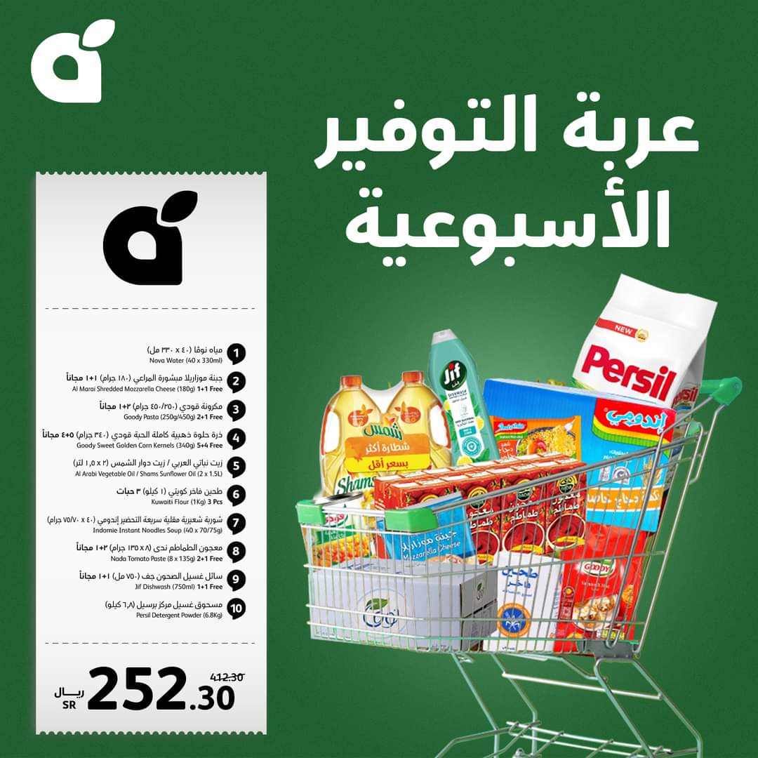 أغتنم الفرصة.. تخفيضات هايبر بنده بالسعودية لهذا الأسبوع حتى 4 يونيو 5 أغتنم الفرصة.. تخفيضات هايبر بنده بالسعودية لهذا الأسبوع حتى 4 يونيو