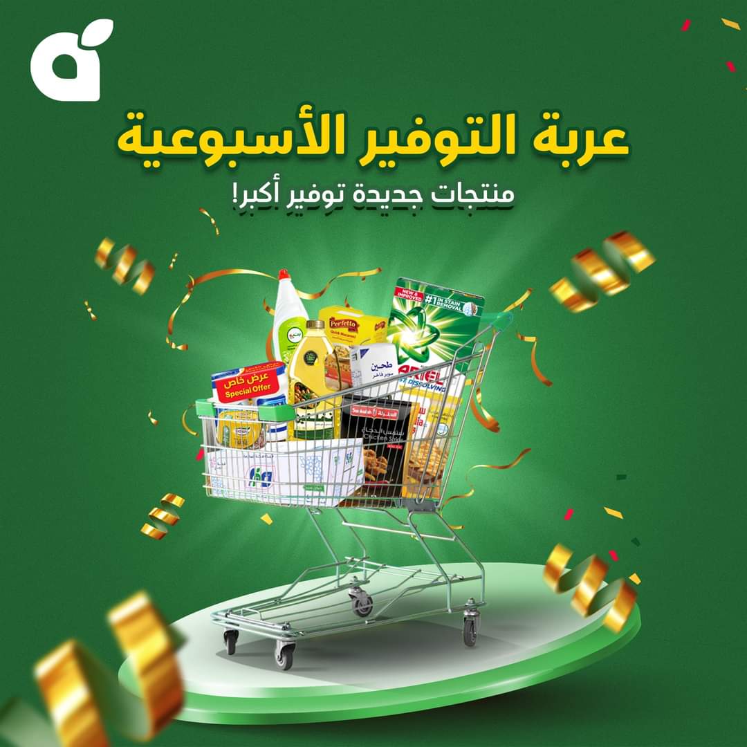 خصومات وتخفيضات هايبر بنده بالسعودية على السلع الغذائية 5 خصومات وتخفيضات هايبر بنده بالسعودية على السلع الغذائية