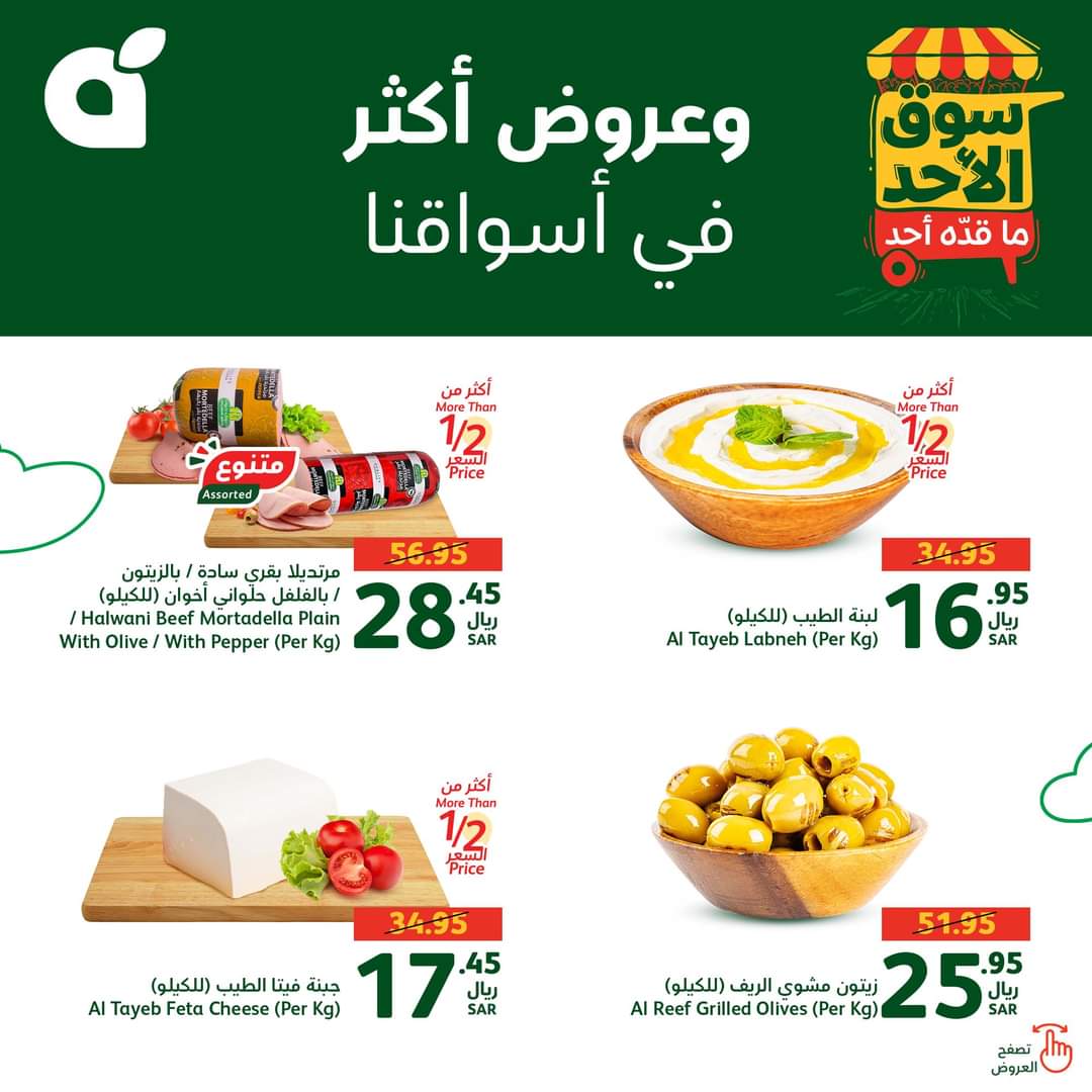 خصومات هايبر بنده بالمملكة العربية السعودية لهذا الأسبوع بهايبر بنده