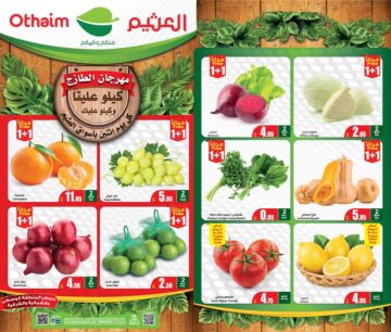 عرض اليوم الواحد.. تخفيضات أسواق عبدالله العثيم بالسعودية الإثنين الموافق 24 يونيو