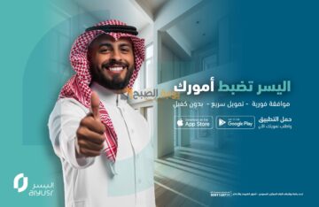 بأقساط ميسرة تمويل 20,000 ريال بقسط شهري 881 بدون كفيل بفترة سداد تصل الى ثلاث سنوات