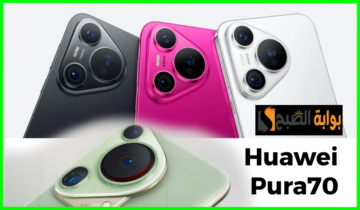 خصم يصل إلى 500 ريال.. أقوى عروض اكسترا السعودية على هواتف هواوي Huawei Pura70 حتى 13 يوليو 2024