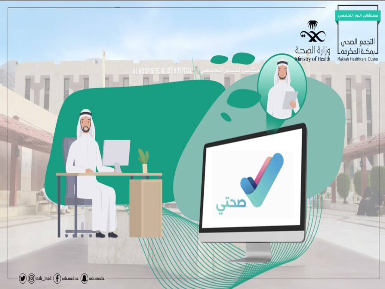 وزارة الصحة توضح امكانية حجز تطعيمات الحج إلكترونيا 5 وزارة الصحة توضح امكانية حجز تطعيمات الحج إلكترونيا