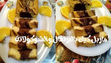سهلة للغاية.. طريقة عمل ماربل كيك بالبرتقال والشوكولاته في البيت.. حلى مناسبة لحر الصيف