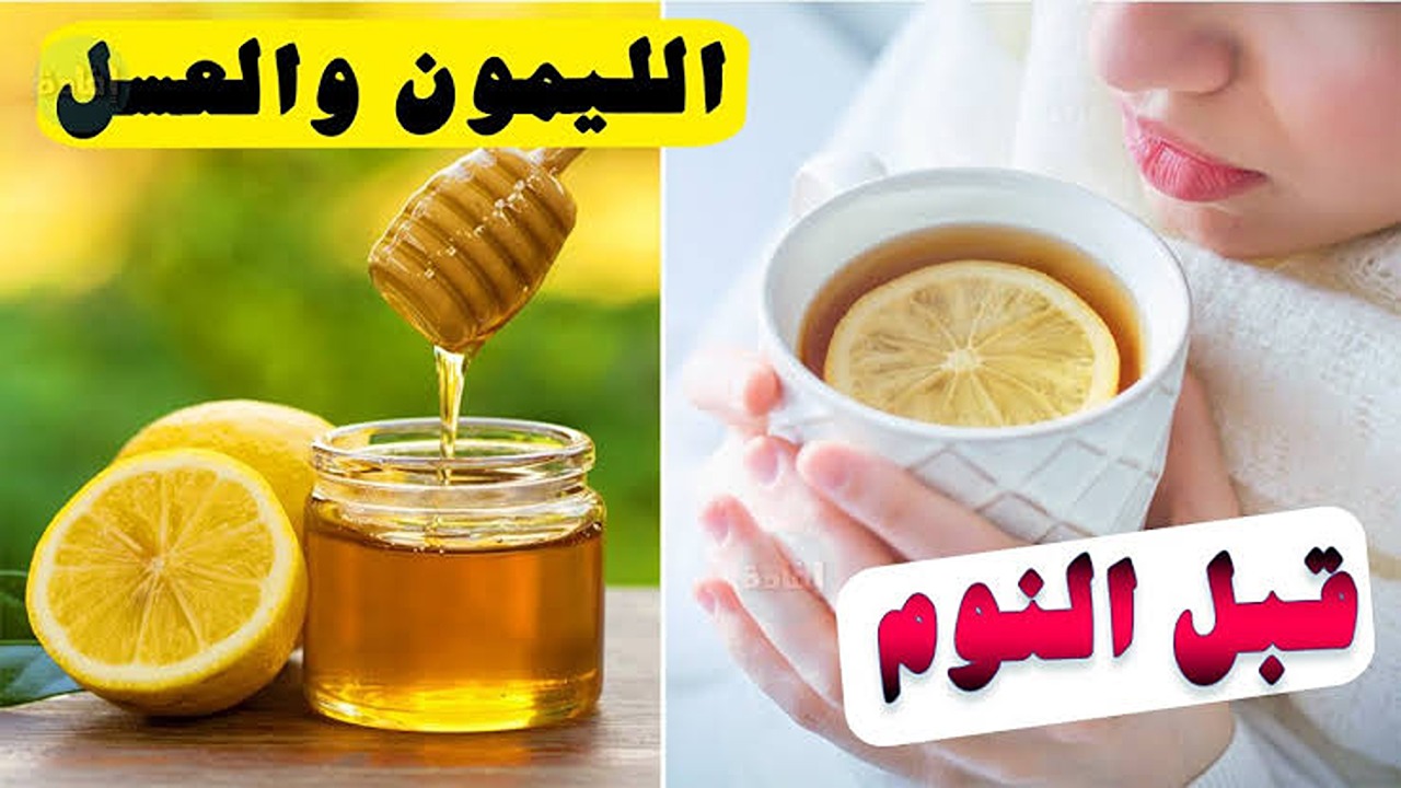 بنتيجة مبهرة.. وصفة العسل والليمون لبشرة نضرة بلون موحد خالية من أي عيوب