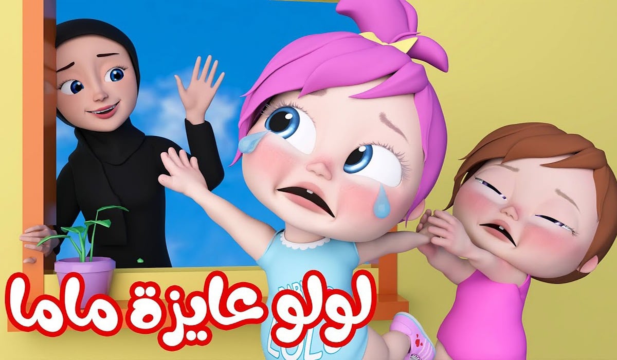 عايز تبسط أولادك ليل ونهار؟.. اليك خطوات تنزيل قناة وناسة بيبي الجديد على نايل سات وعرب سات بأعلي جودة متوفرة