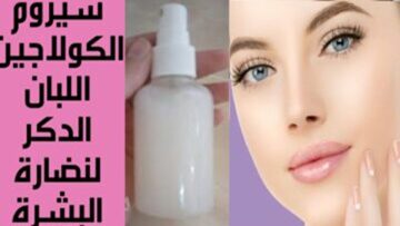تخلصي من التجاعيد.. طريقة شد الوجه بسيرم لبان الذكر خطوة بخطوة لنتيجة فعالة من أول استخدام