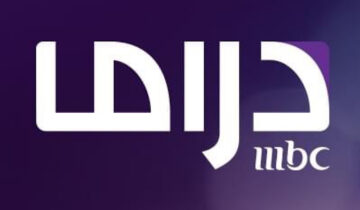 مسلسلات طوال أيام الأسبوع .. اضبط الآن تردد قناة MBC Drama على نايل سات وعرب سات 2024