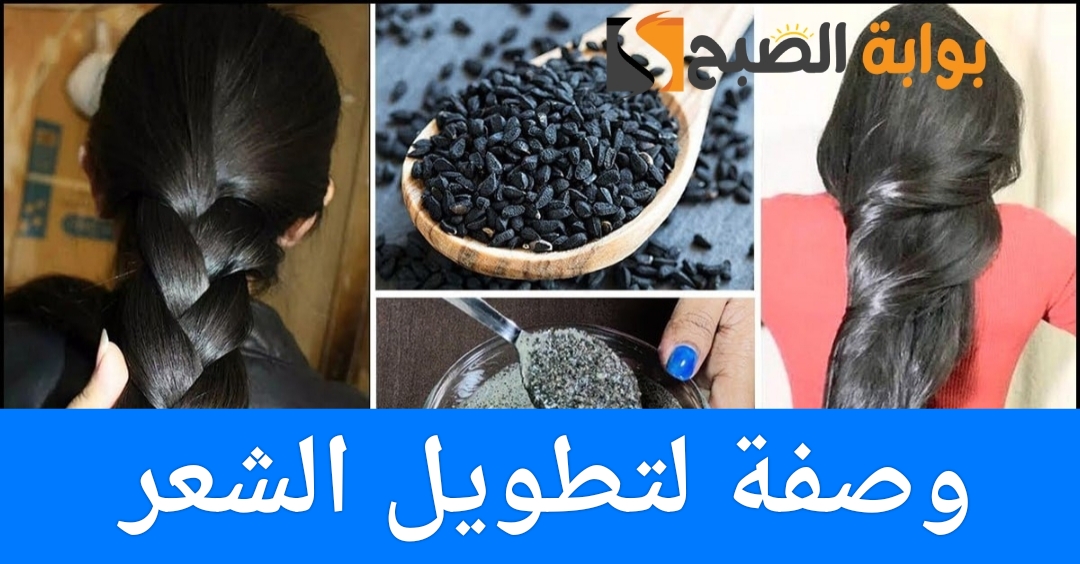 وصفة فعالة لتطويل الشعر باستخدام مكونات طبيعية 5 وصفة فعالة لتطويل الشعر باستخدام مكونات طبيعية