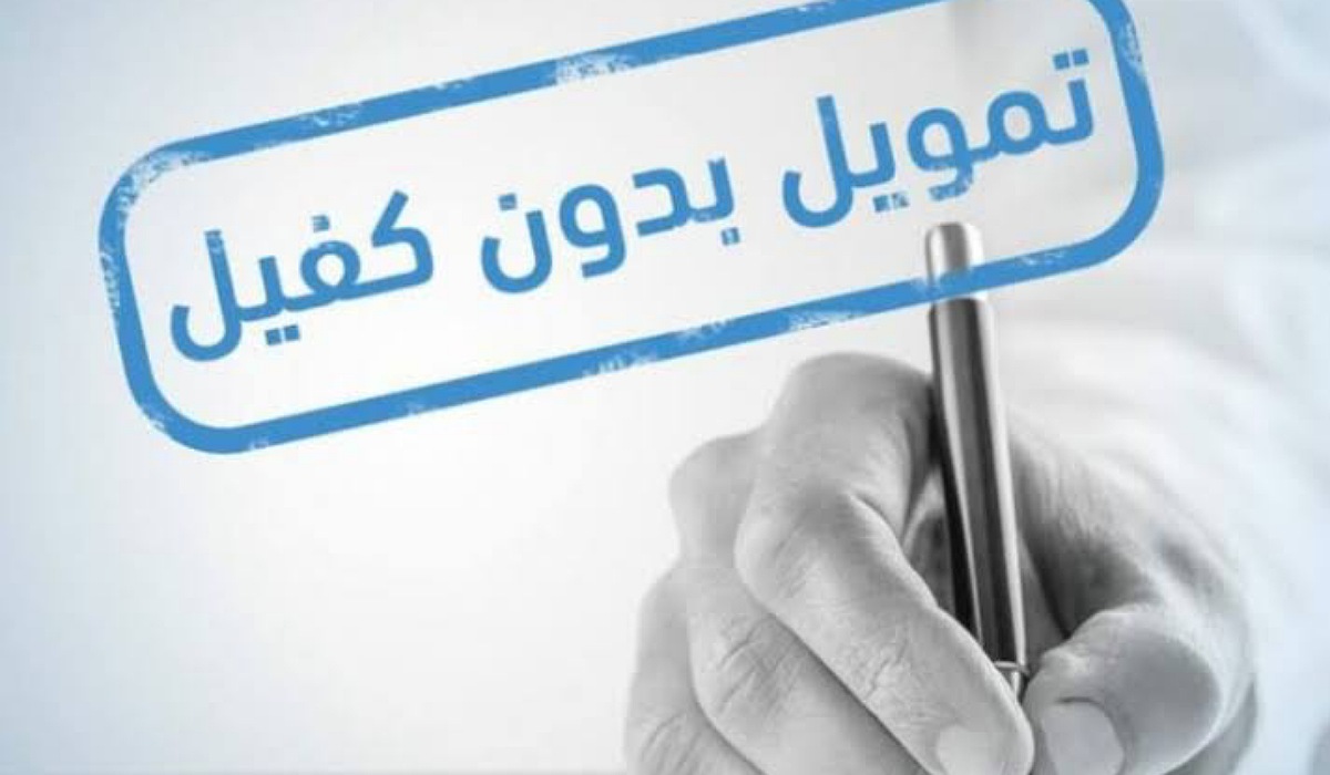 20,000 ريال إيداع فوري لسداد ديونك وتلبية احتياجاتك بدون كفيل بالتقسيط 3 سنوات لدى شركة اليسر
