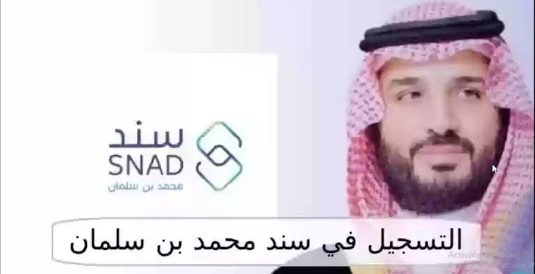 التسجيل في سند محمد بن سلمان للزواج للاستفادة من الدعم المالي 1445 كم مبلغ الدعم 5 التسجيل في سند محمد بن سلمان للزواج للاستفادة من الدعم المالي 1445 كم مبلغ الدعم