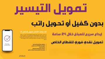 الآن يمكنك الحصول على قرض من الأولى العقاري.. ما هي الأوراق المطلوبة وطريقة التقديم على التمويل..؟!