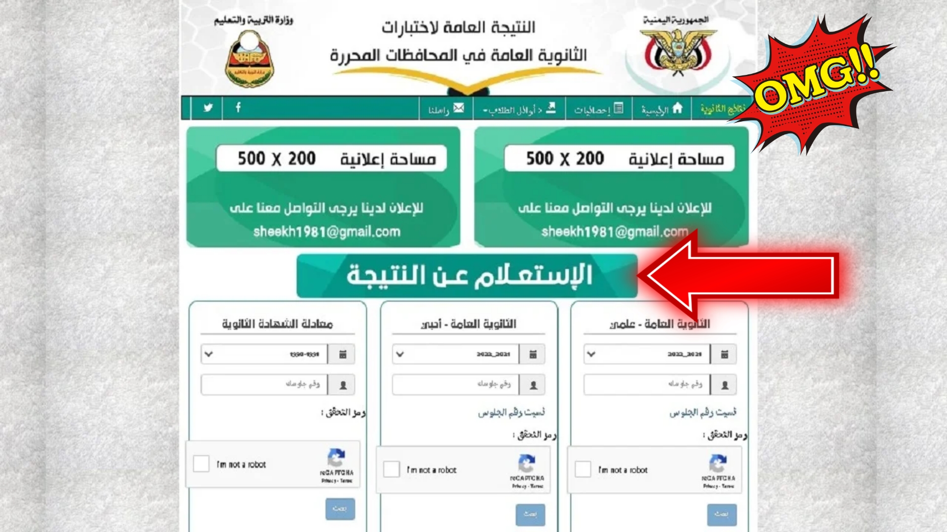 كيفية الاستعلام عن نتائج الصف التاسع باليمن 2024؟.. وزارة التعليم اليمنية توضح 5 كيفية الاستعلام عن نتائج الصف التاسع باليمن 2024؟.. وزارة التعليم اليمنية توضح