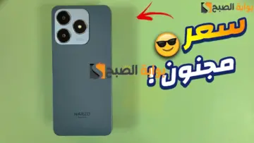 “أيفون ببلاش” مواصفات Realme narzo N63 وسعر ومميزات هاتف ريلمي الجديد