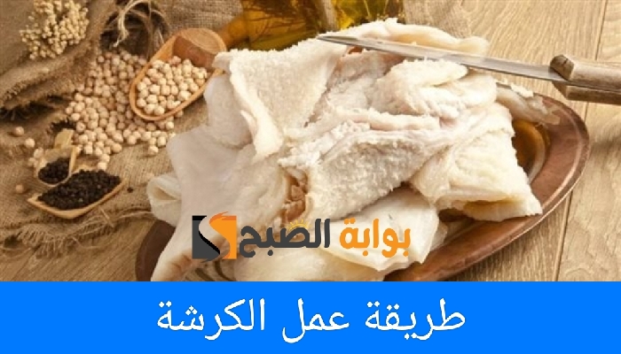 طريقة تنظيف وتحضير الكرشة في المنزل بخطوات بسيطة