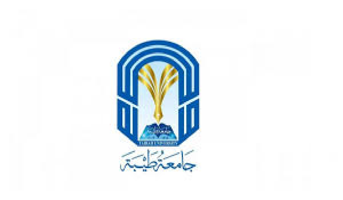 تقديم الدبلوم العالي في جامعة طيبة .. الشروط والمزايا وموعد التقديم 5 تقديم الدبلوم العالي في جامعة طيبة .. الشروط والمزايا وموعد التقديم