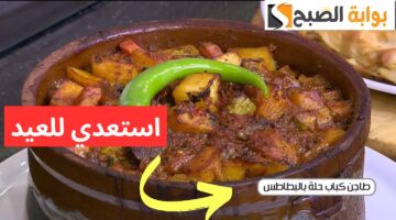 أكله العيد بنفس نتيجة المطاعم.. طريقة عمل طاجن كباب حلة البطاطس زي المطاعم وأحسن