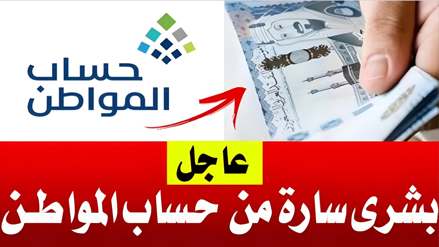 كم يوم متبقي.. موعد نزول حساب المواطن دفعة يوليو 2024 الدفعة ال80 وخطوات الاستعلام عن الأهلية
