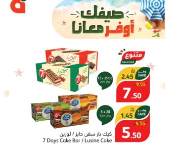 أقوى عروض الأسبوع.. تخفيضات مميزة وهدايا من هايبر بنده على المنتجات الغذائية حتى 2 يوليو (صور)