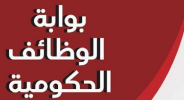 الوزارة توضح.. الاستعلام عن نتيجة مسابقة الأوقاف عمال 2024