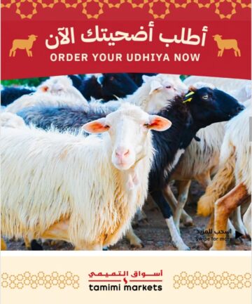 أضحيتك عندنا.. عروض و أسعار ذبائح عيد الأضحى المبارك في السعودية بأقل الأسعار حتى 13 يونيو