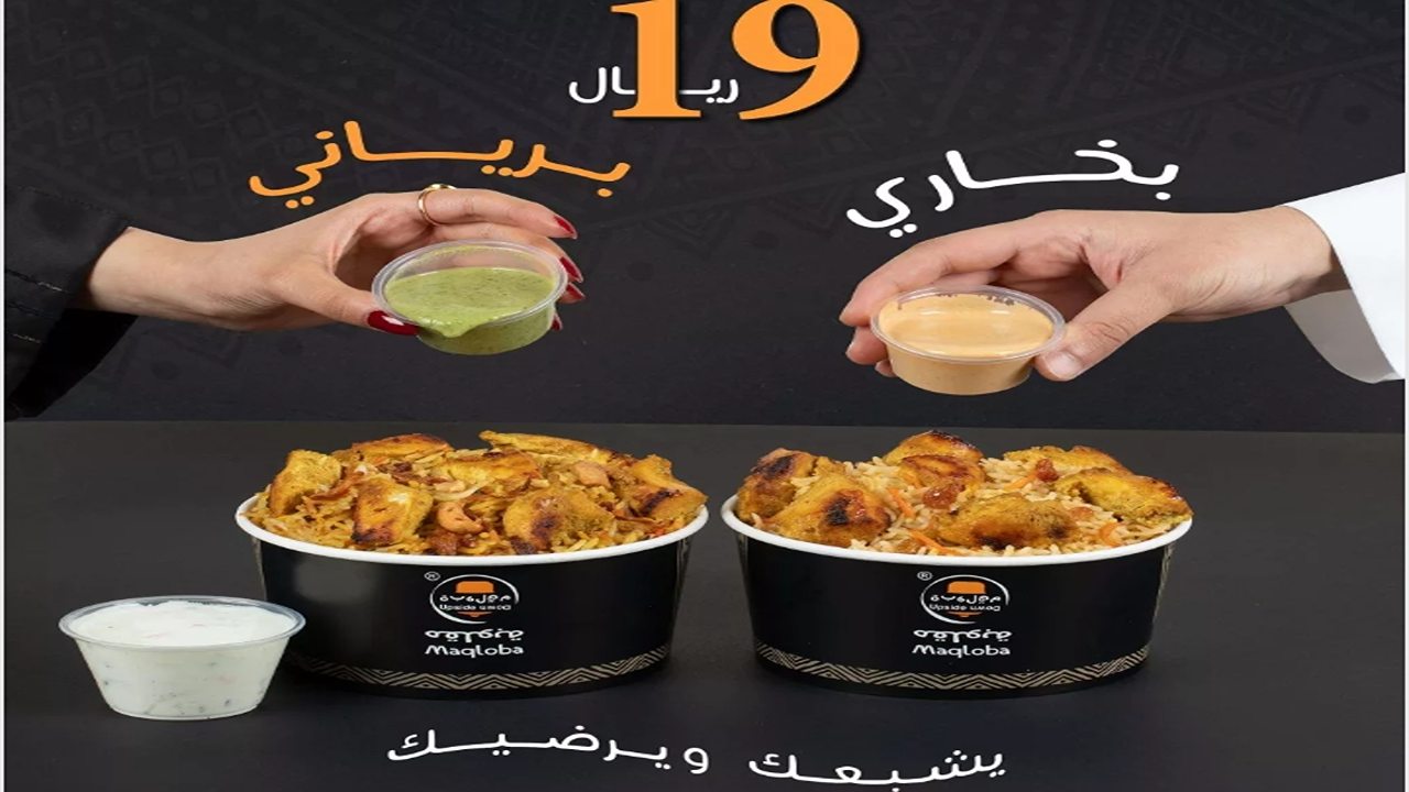 يشبعك ويراضيك.. تعرف على أحدث عروض مطاعم السعودية اليوم كل المشوى والمقلى هنا 5 يشبعك ويراضيك.. تعرف على أحدث عروض مطاعم السعودية اليوم كل المشوى والمقلى هنا