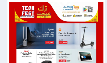 عروض مهرجان التكنولوجيا في شركة الأنيس قطر حتى ١٠ يونيو ٢٠٢٤