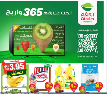 لا تتردد في الحصول على اقوى عروض في السعودية الآن والمقدمة من أسواق العثيم حتى ٤ يونيو ٢٠٢٤