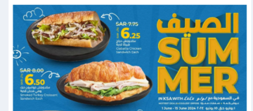 بخصومات هتعجبك.. عروض المأكولات السريعة والجاهزة من لولو السعودية ١٥يونيو