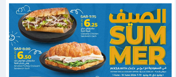 بخصومات هتعجبك.. عروض المأكولات السريعة والجاهزة من لولو السعودية ١٥يونيو 5 بخصومات هتعجبك.. عروض المأكولات السريعة والجاهزة من لولو السعودية ١٥يونيو