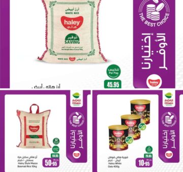 خصومات أسواق العثيم بالسعودية حتى 25 يونيو