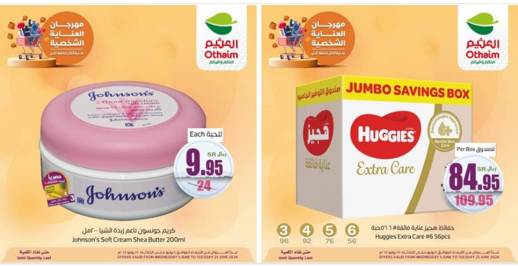 أجدد عروض أسواق عبدالله العثيم بالمملكة العربية السعودية على منتجات العناية الشخصية حتى 25 يونيو 5 أجدد عروض أسواق عبدالله العثيم بالمملكة العربية السعودية على منتجات العناية الشخصية حتى 25 يونيو