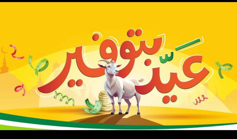 أسواق عبدالله العثيم بالسعودية.. خصومات هائلة وعروض مستمرة حتى 25 يونيو