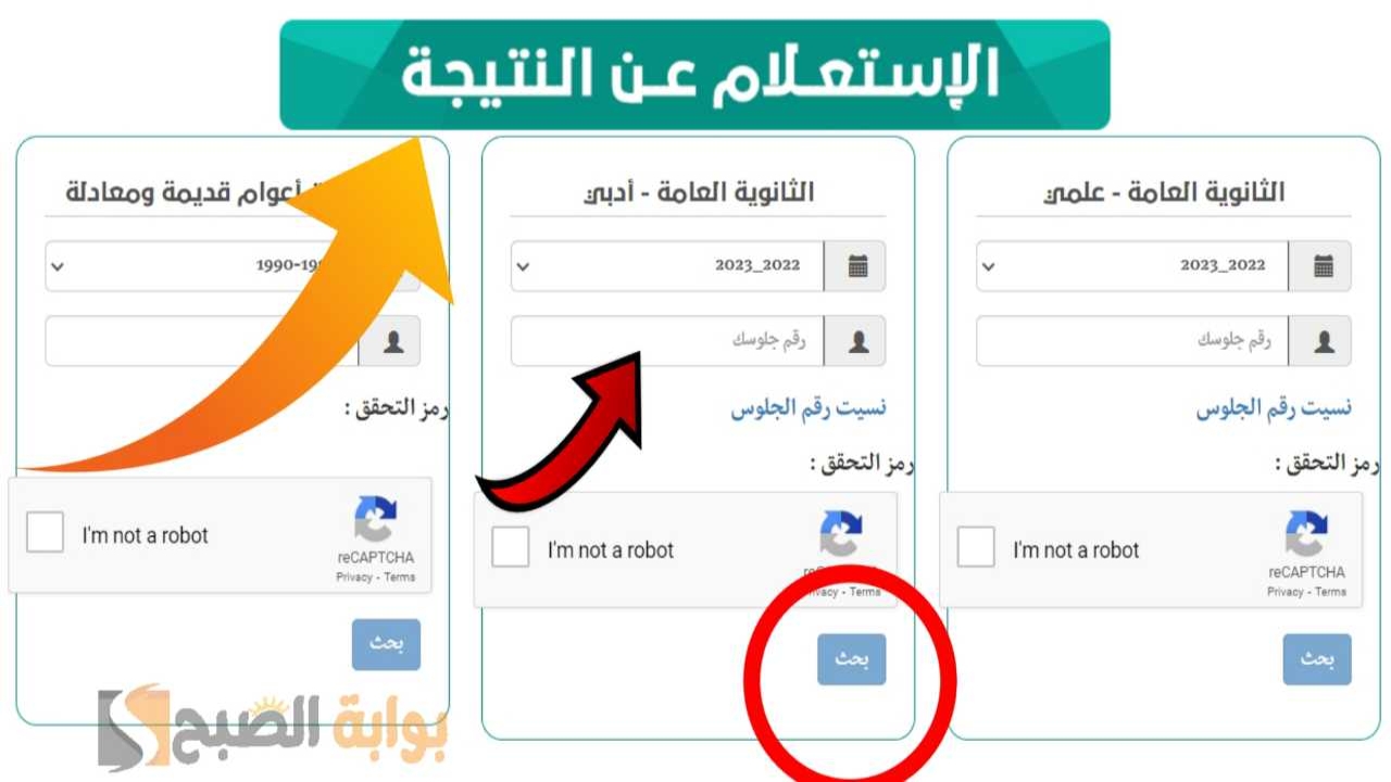 حقيقة ظهور نتائج الصف التاسع باليمن 2024؟.. وزارة التعليم توضح 5 حقيقة ظهور نتائج الصف التاسع باليمن 2024؟.. وزارة التعليم توضح
